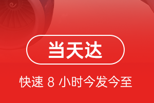 建三江湿地机场托运航空货运公司【机场